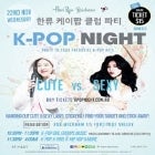 K-Pop Night - Cute vs. Sexy Party
